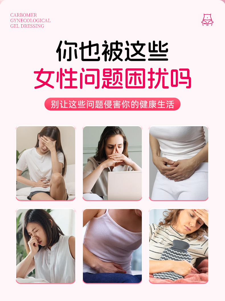 Medical gynecological gel, Class II medical device source factory, private area inflammation, itching, erosion, odor, OEM customization pic 5