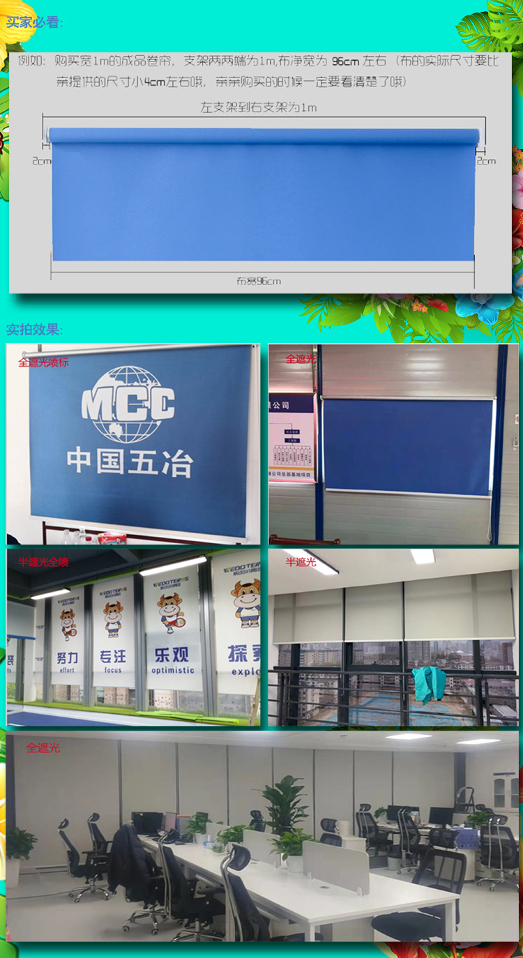 定制免打孔卷帘窗帘遮光遮阳卷窗帘防水防油厨房卫生间办公室窗帘详情4