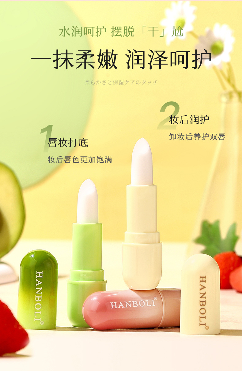 跨境美妆个护嘴唇膏润唇膏唇油唇部护理秋冬防干裂补水保湿润唇膏详情8