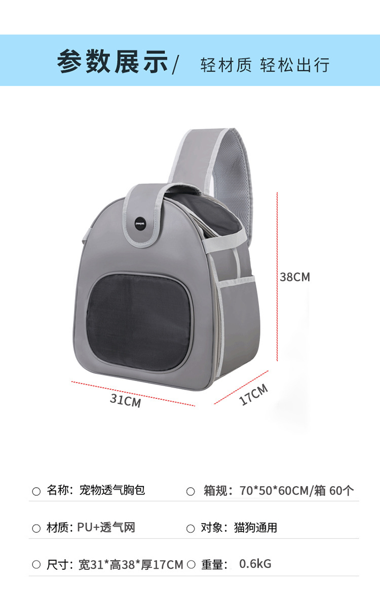 猫咪外出单肩便携胸背带宠物背包狗包背狗神器猫咪携带胸前包猫包详情8