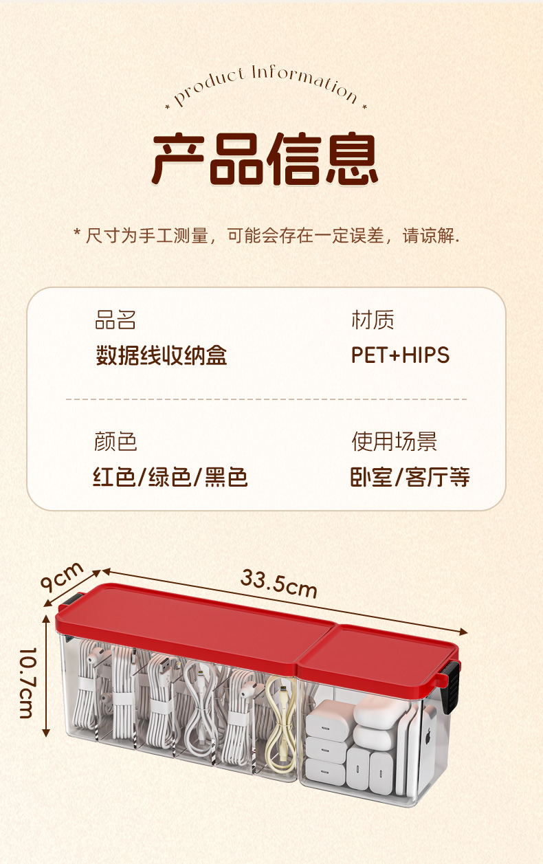 Large-capacity data selection storage box, transparent view for easy access to data cables, multi-functional compartments storage box pic 13