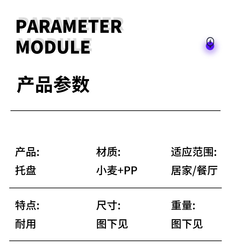 小麦秸秆托盘高颜值防摔长方形塑料盘子服务盘小吃零食水果盘批发详情12