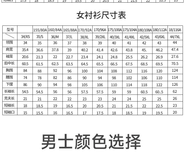 2025男士四季通勤衬衫纯色修身商务正装大码通用职场必备风格详情13