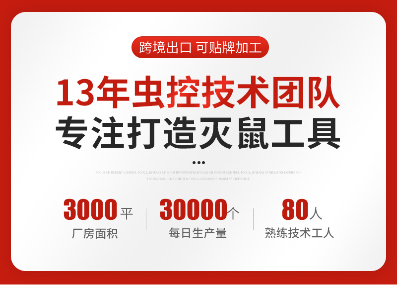 新款塑料老鼠夹 捕鼠器 捕鼠夹 跨境家用器灭鼠工具灭鼠器捕鼠器详情15