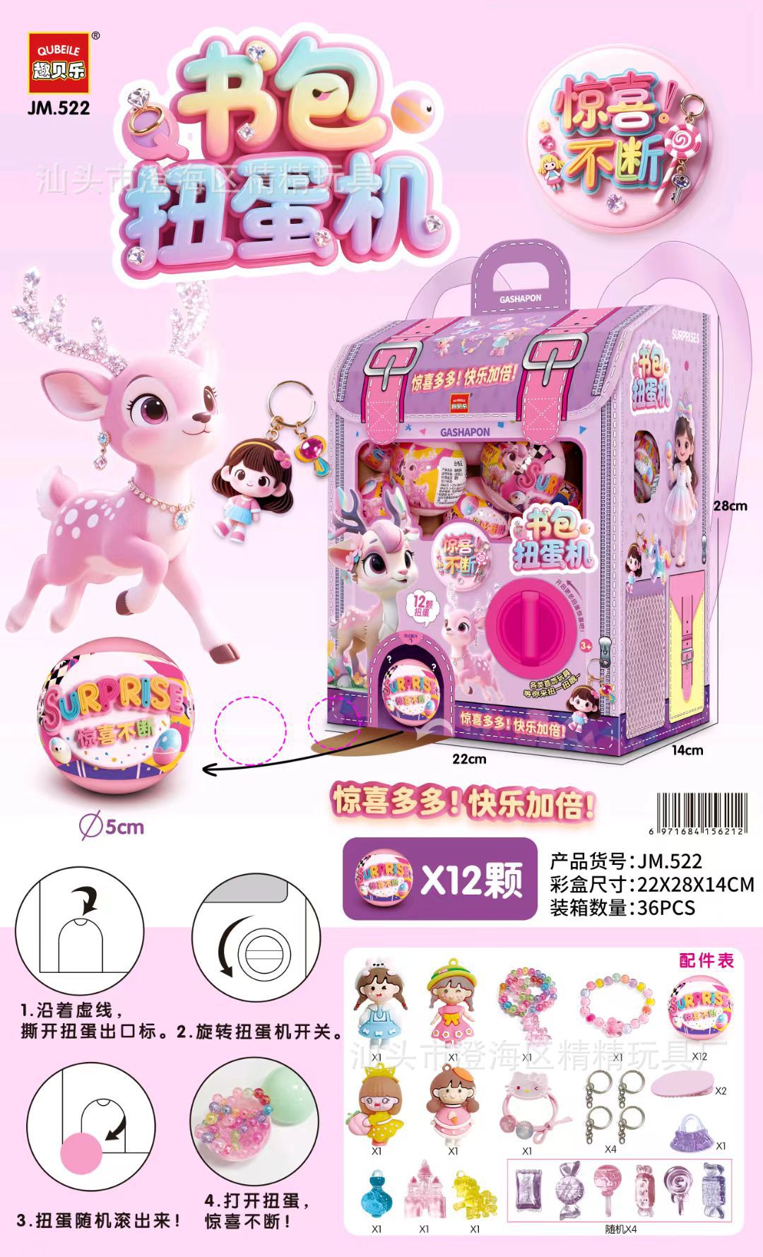 儿童惊奇扭蛋机公仔盲盒玩具套装恐龙扭扭蛋男女孩幼儿园六一礼品巧克力详情12