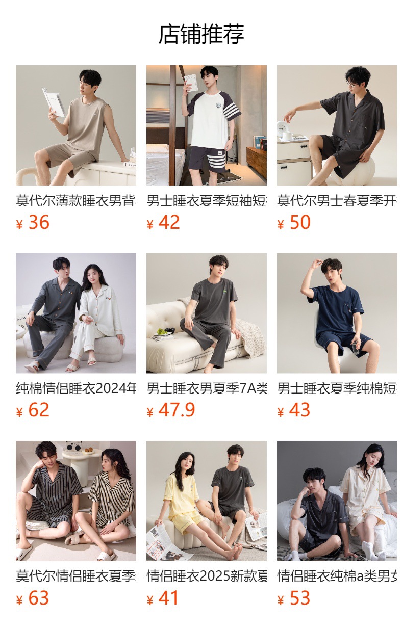 夏季莫代尔男士睡衣 新款圆领短袖纯色简约套头男生家居服可外穿详情1