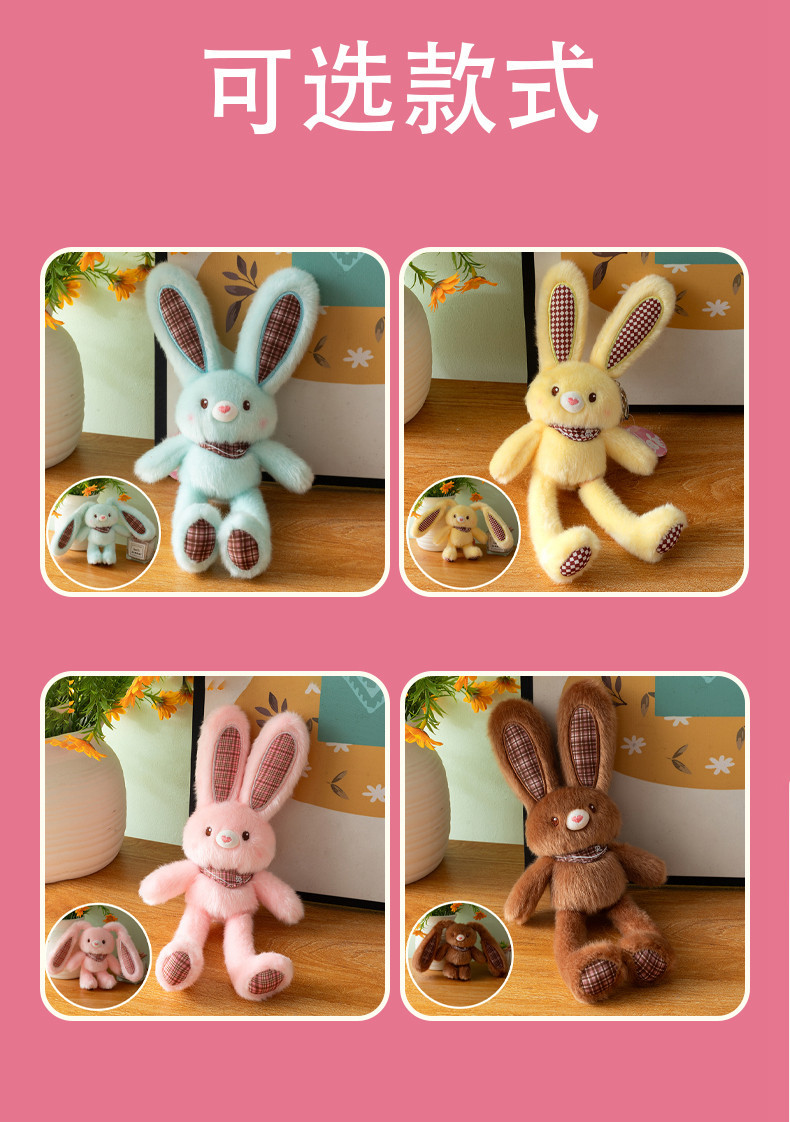 多巴胺彩色拉耳兔毛绒玩具挂件可抽拉耳朵长腿兔子包包钥匙扣公仔详情4