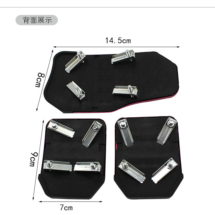 汽车脚踏板防滑车载迎宾踏板手动挡自动挡油门刹车踏板配件详情12