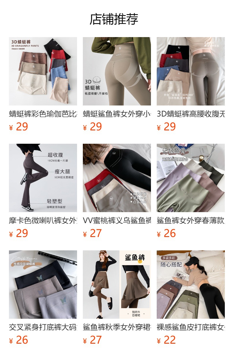 拉链口袋微喇鲨鱼裤女外穿春秋高腰收腹提臀瑜伽裤紧身显瘦喇叭裤详情1