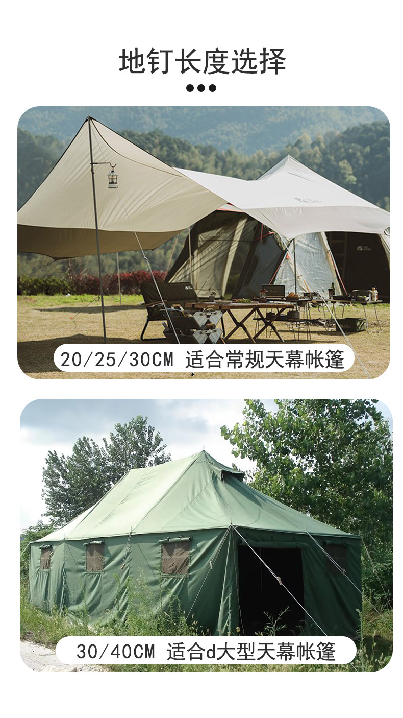 户外碳钢地钉加粗高强度帐篷地丁露营加长天幕杆固定防风营地钉详情12