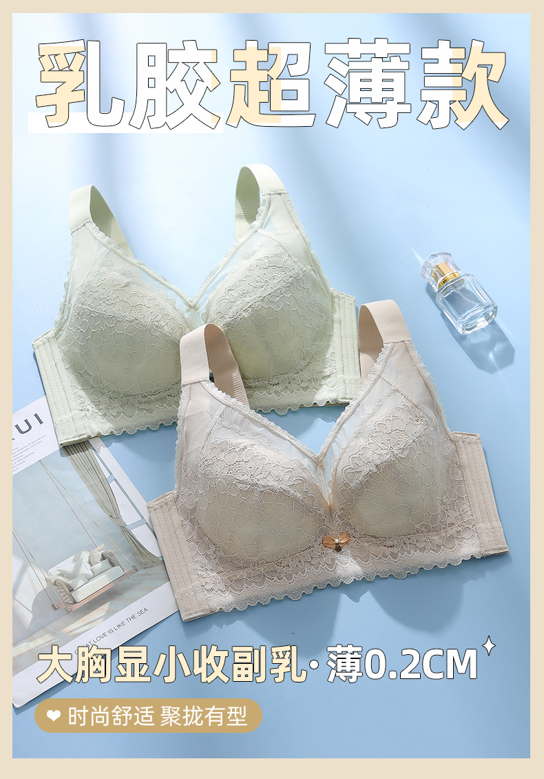 Non-magnetic lace latex plus-size lingerie, thin 0.2CM, large bust, small look, gathering adjustable bra, no underwire for women pic 2