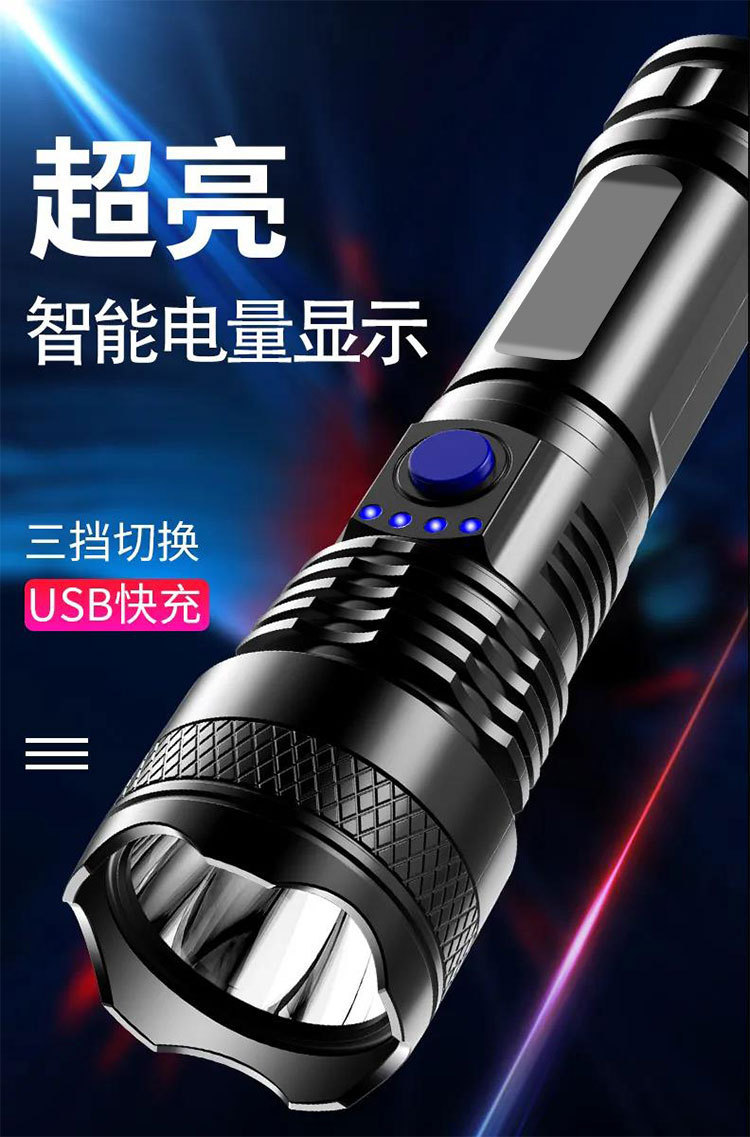 跨境爆款ABS强光LED手电USB充电显示户外家用便携夜钓露营手电筒详情1