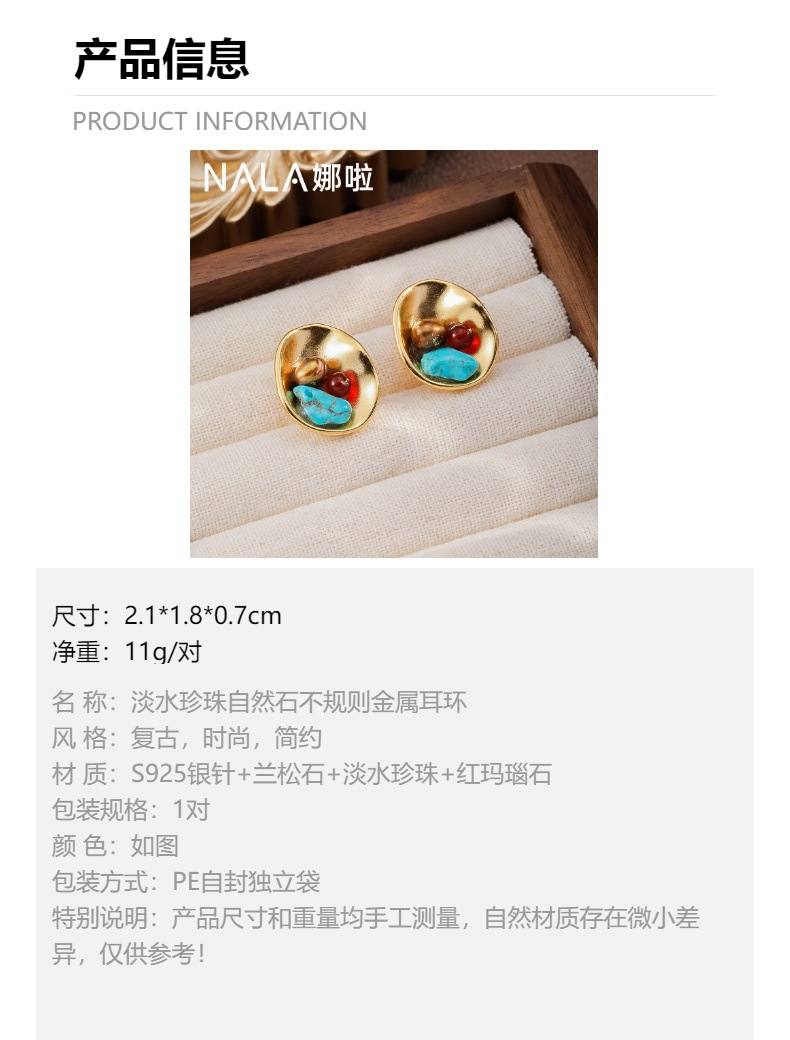 法式复古蓝松石淡水珍珠耳钉红玛瑙耳环轻奢高级感中古饰品批发详情30