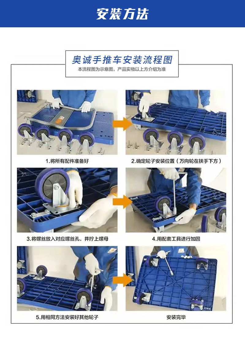 奥诚静音手推车板车家用小推车塑料平板车拖车拉货车搬运车工具车详情20