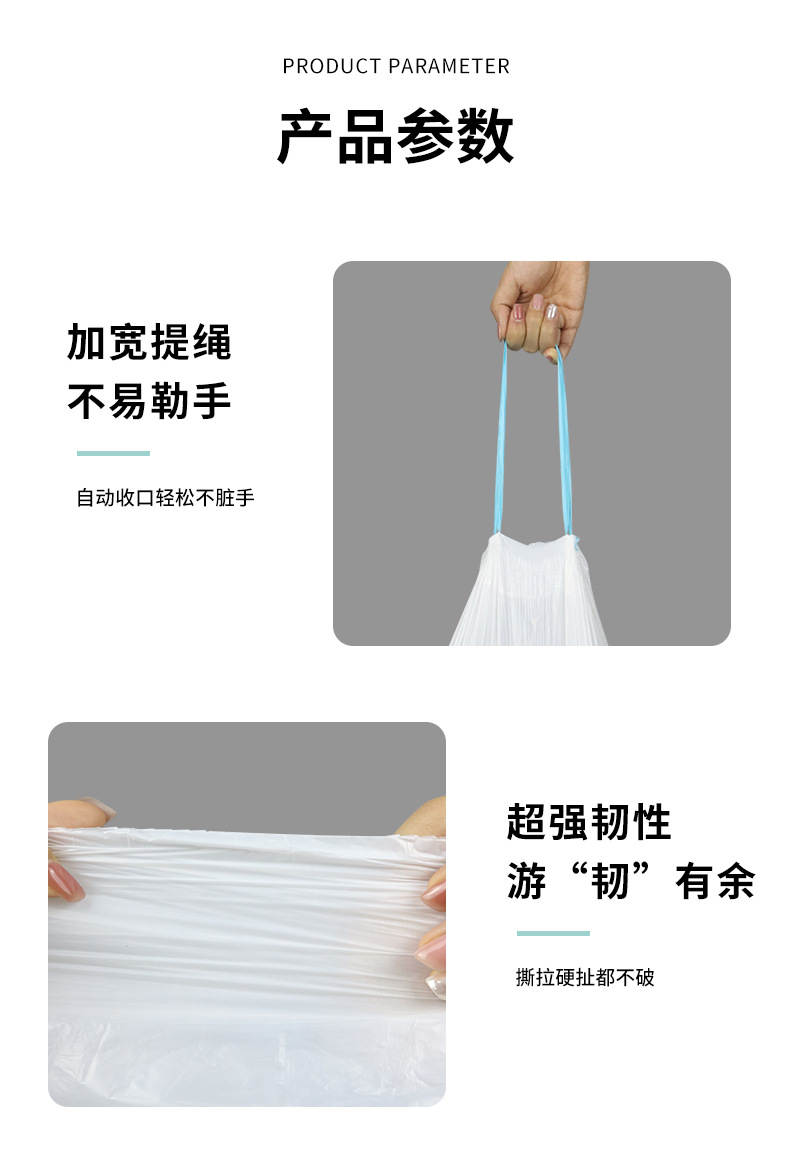 抽绳垃圾袋家用手提式厨房加厚大号学生宿舍自动收口拉特厚塑料袋详情15