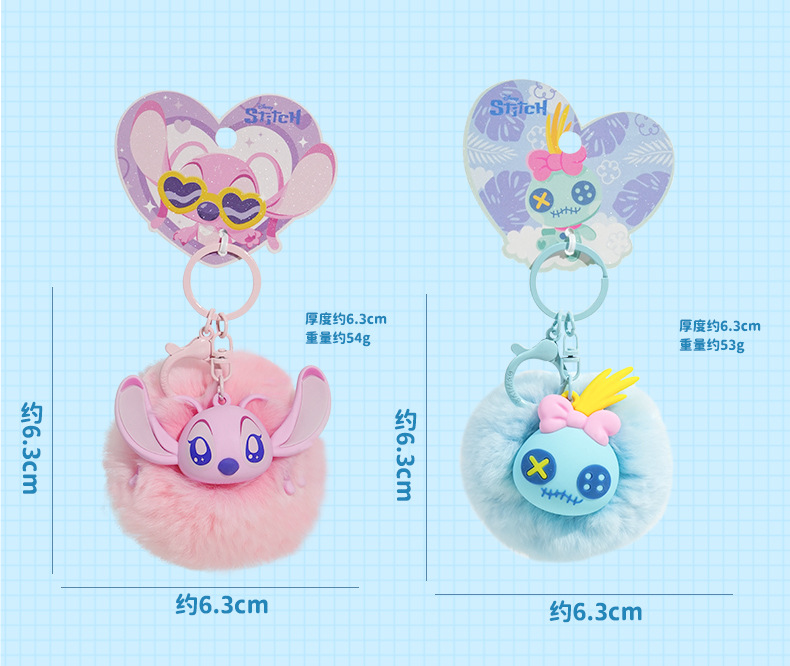 百茂正版史迪奇系列钥匙扣毛绒挂件可爱安琪公仔玩偶毛球包包挂饰详情8