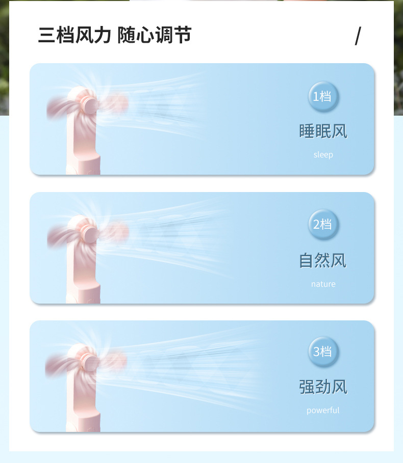 手持小风扇便携式旅行户外小型可折叠多功能USB充电式静音折叠详情5