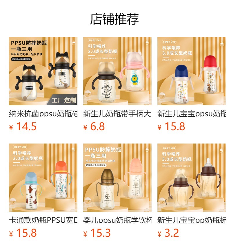 ppsu奶瓶防胀气吸管杯卡通鸭嘴学饮杯婴儿喝奶专用大容量喝水奶瓶详情1