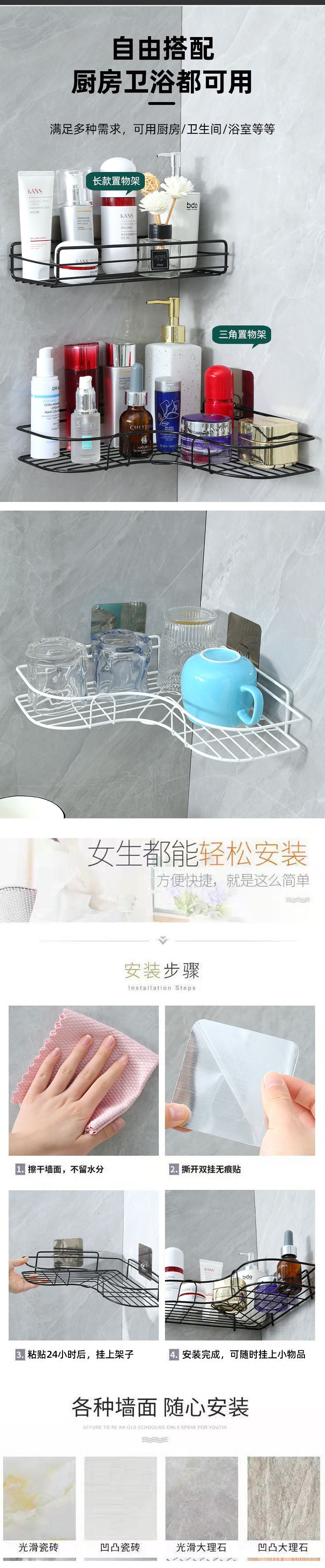 创意家居生活日用品小百货厨房卫生间墙角置物架用具物品收纳新品详情2