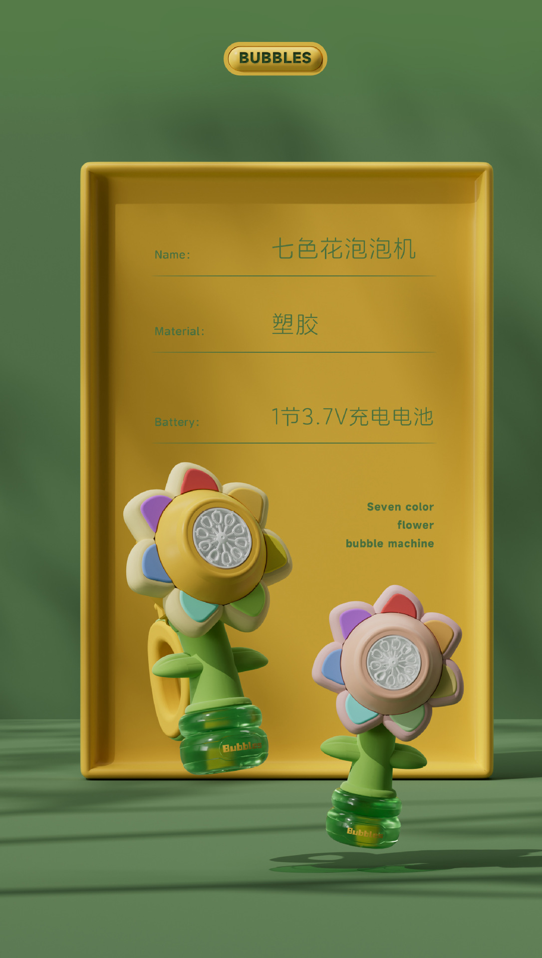 抖音爆款网红遥控向日葵泡泡机太阳七色花车载汽车尾部泡泡机玩具详情8
