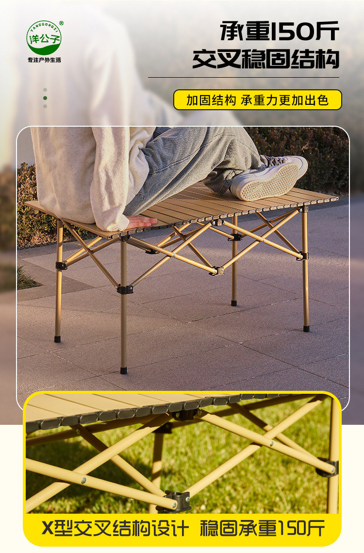 户外折叠桌蛋卷桌露营桌子便携式野餐桌椅全套装野营装备用品代发详情14