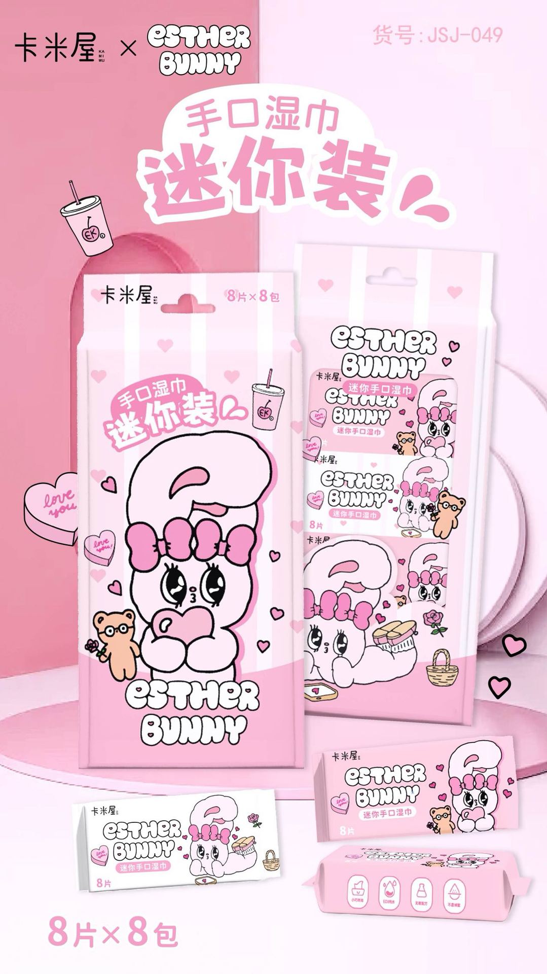 三丽鸥湿巾集合 帕恰狗湿巾便携小包凯蒂猫一次性湿纸巾手口湿巾详情32