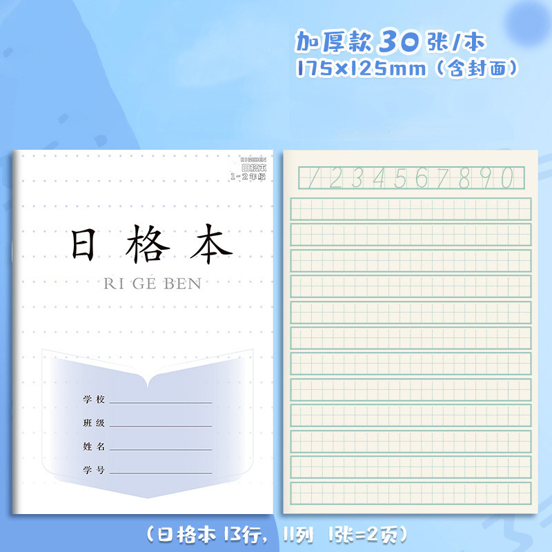 The new Jiangsu Province 1-2PP3-6 Chinese, Mathematics and English Practice Composition 7-9 Grade Square Grid Exercise Book pic 31