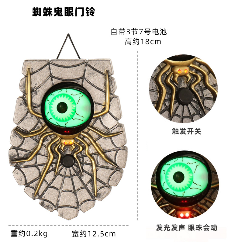万圣节独眼门铃装饰骷髅玩具酒吧鬼屋恐怖发光挂件整蛊门挂批发详情8