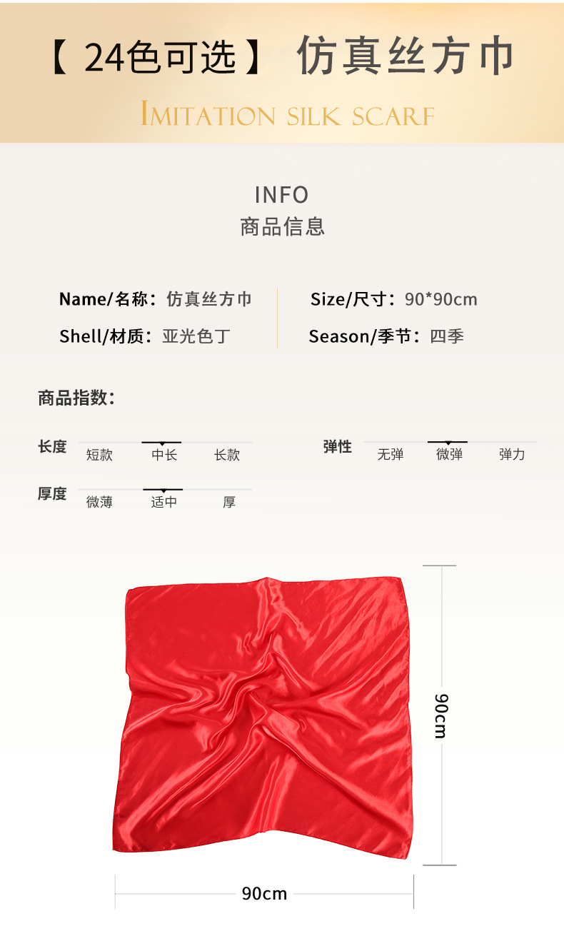 90cm纯色丝巾单色大方巾仿真丝遮阳有光亮光缎面色丁方巾披肩详情3