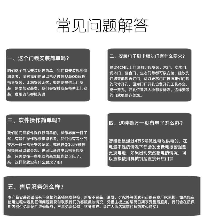 【厂家直销】酒店智能刷卡锁宾馆民宿电子锁出租屋公寓IC卡门锁详情20