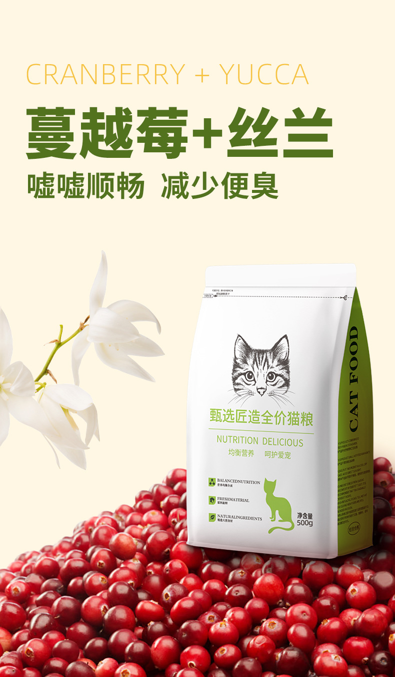 山东猫粮严选鲜肉成猫幼猫通用粮全价猫粮20kg猫舍40斤装代发猫粮详情5