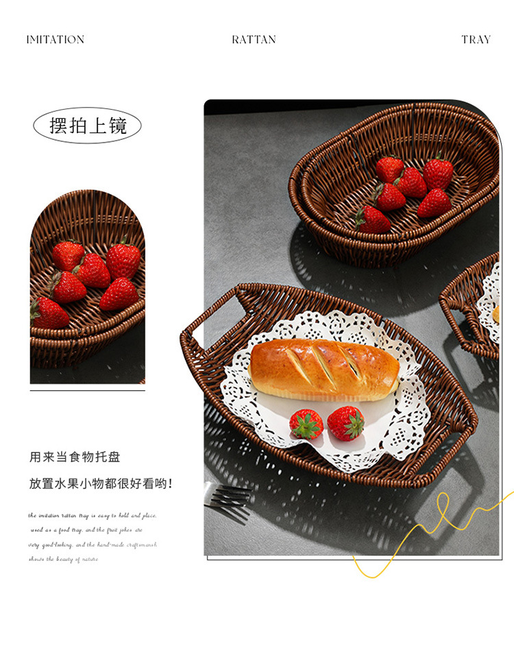 仿藤编托盘水果篮面包篮子油炸食品馒头框下午茶点心摆放盘小吃盘详情3