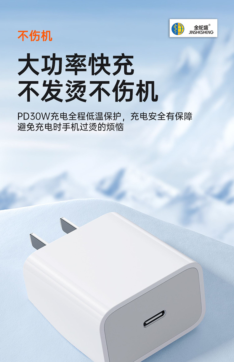 PD30W充电器3C认证双头TYPE-C适用华为手机平板电脑5V/3A快充套装详情9