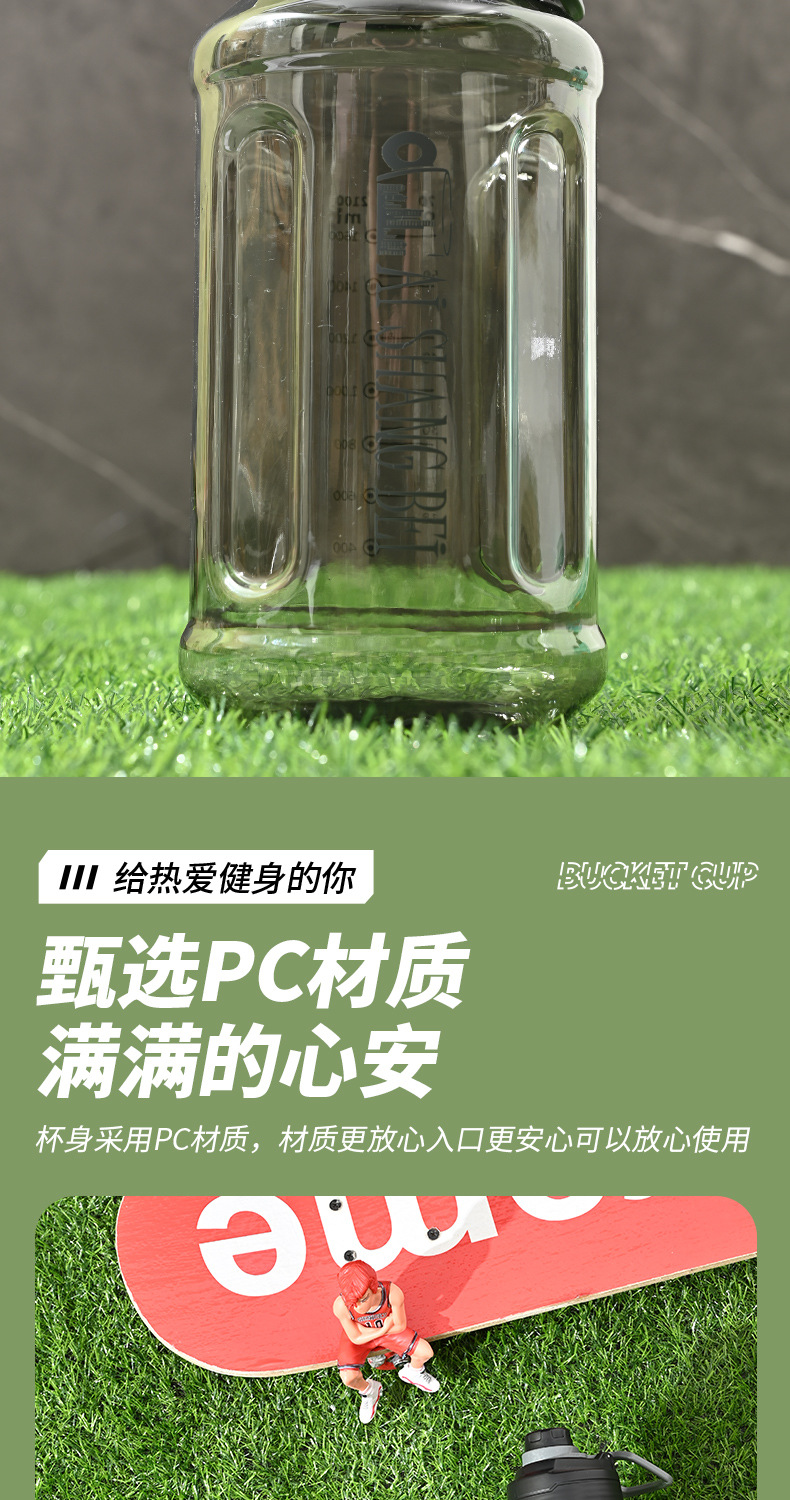 运动水杯大容量户外健身密封水壶塑料大水瓶凉水杯壶男便携详情5