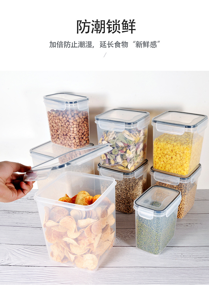 新款五谷杂粮储物罐厨房冰箱密封罐PP料零食保鲜罐密封防潮大容量详情8