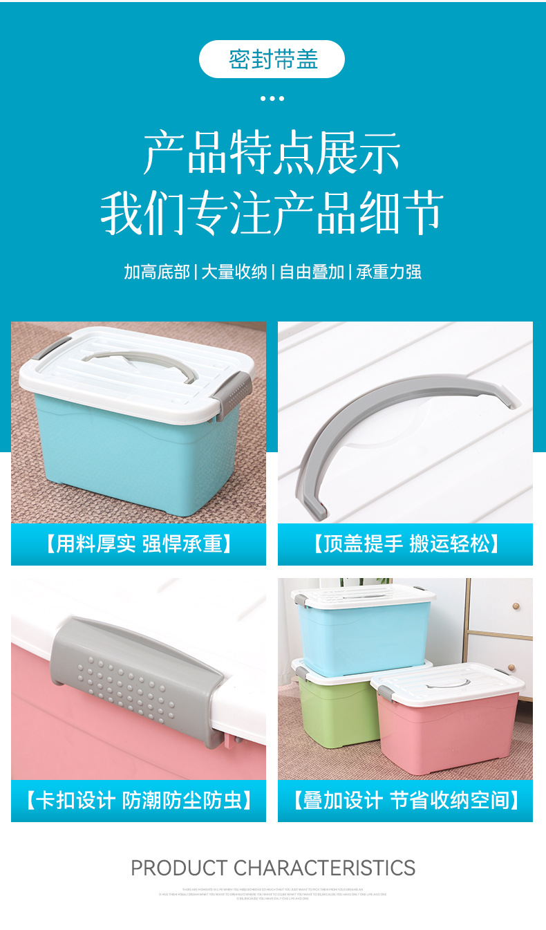 收纳箱塑料储物箱大号被子收纳盒玩具储物盒整理箱衣服衣物整理箱详情4