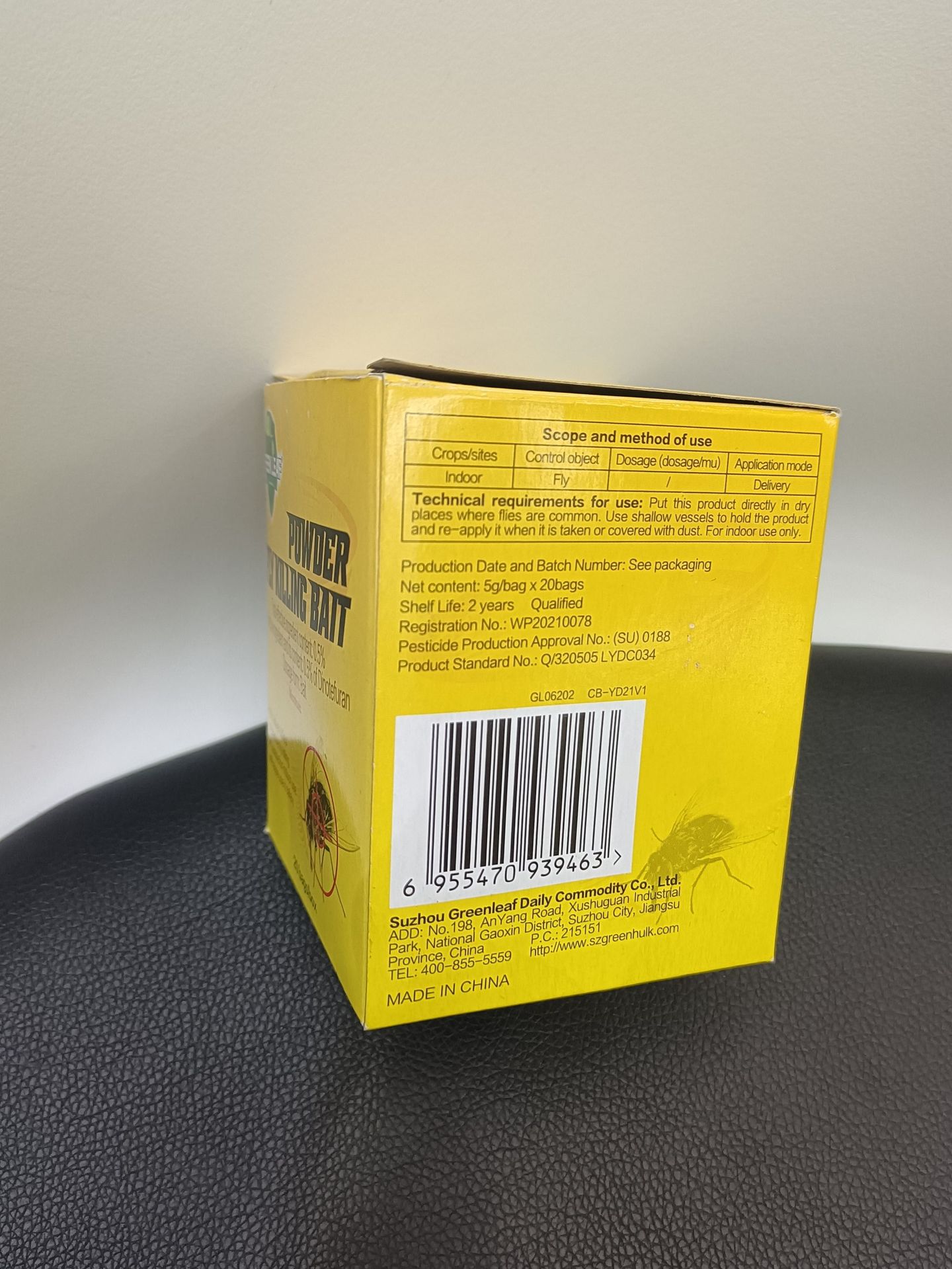 3-005 绿叶灭蝇药 苍蝇药饵剂 苍蝇药杀蝇饵剂 粘蝇纸家用批发详情2