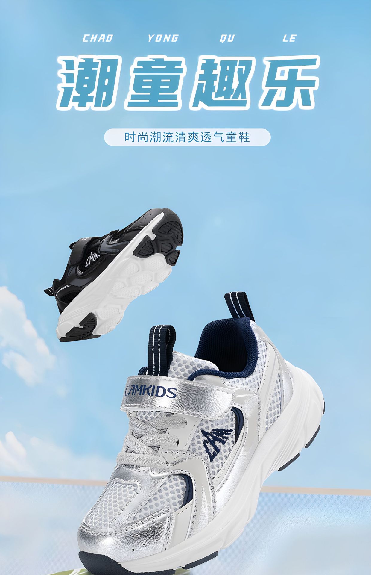 PLUS CAMKIDS童鞋儿童秋季网鞋2025新款网面透气小男孩鞋子男童运详情4