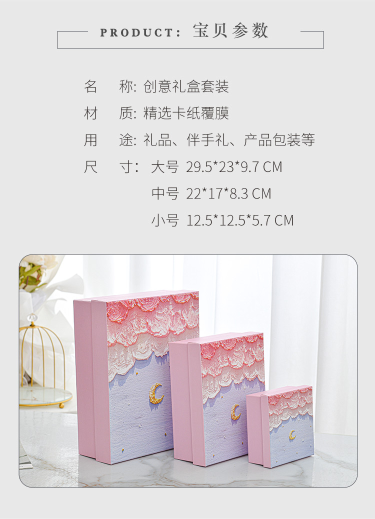 清新油画礼品盒文创礼盒生日礼物盒学生礼物包装盒伴手礼空盒现货详情3