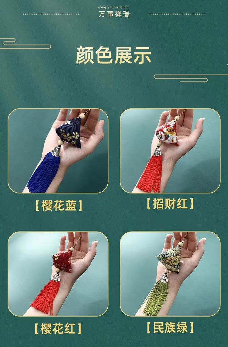 端午香包艾草粽子香囊挂件古风中国风小香包驱蚊包商场公司礼品详情6