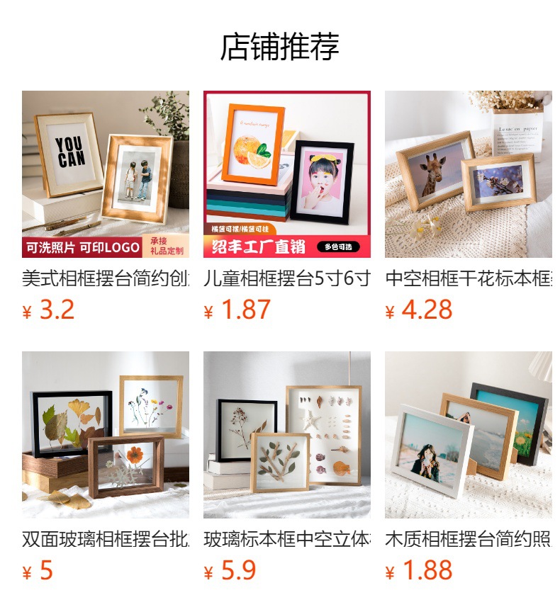 简约创意画框批发5寸6寸7寸8寸10寸a4相框摆台客厅装饰挂墙框架详情1