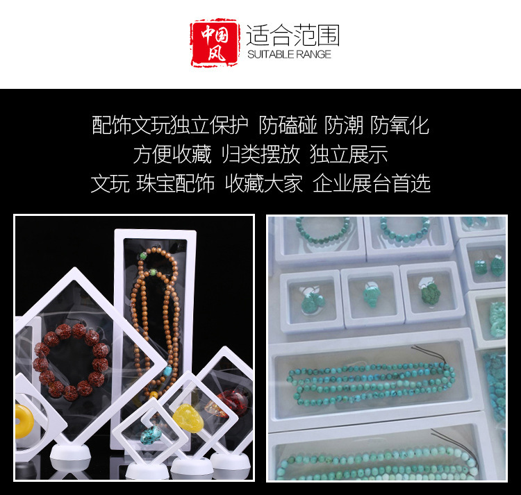 PE薄膜悬浮包装盒透明首饰展示架戒指吊坠盒佛珠盒韧性强防尘氧化详情19