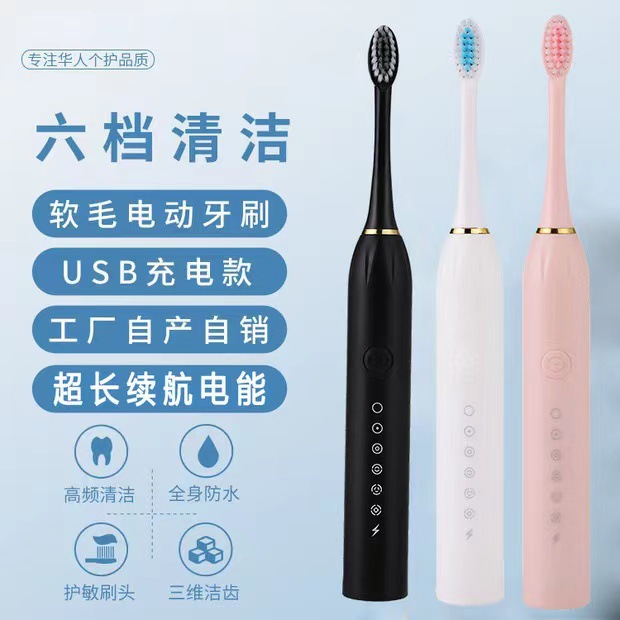 Cross-border best-selling soft-bristled electric toothbrushes, couple models, adult models, charging models, soft-bristled brush heads, factory wholesale in stock pic 11