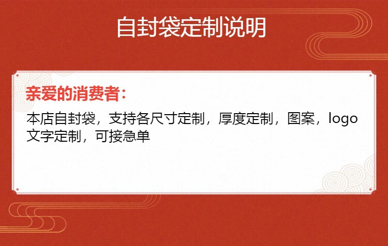 透明加厚PE自封袋 多功能环保塑料口罩收纳袋 大小号可选包装袋子详情1