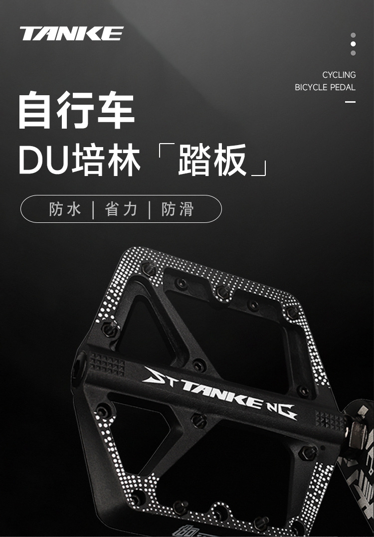 TANKE mountain bike pedal bearing anti-slip nylon road bike pedal parts pic 1