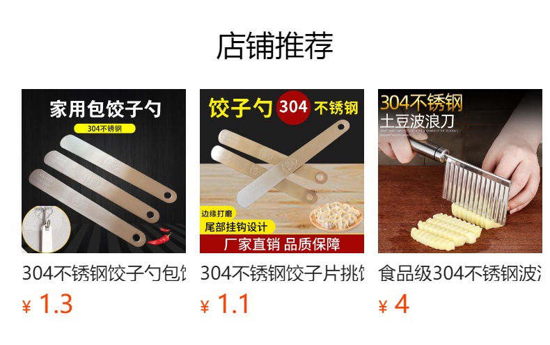 饺子勺包饺子混沌馅料搅拌勺子厨房工具工厂批发304不锈钢挑馅勺详情1