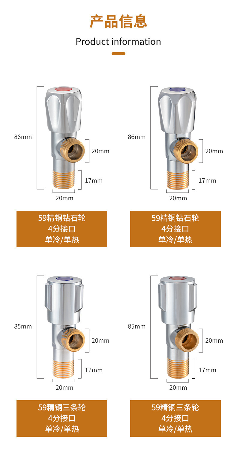 源头厂家直销纯铜三角阀全铜加厚角阀热水器马桶止水阀冷热4分铜详情14