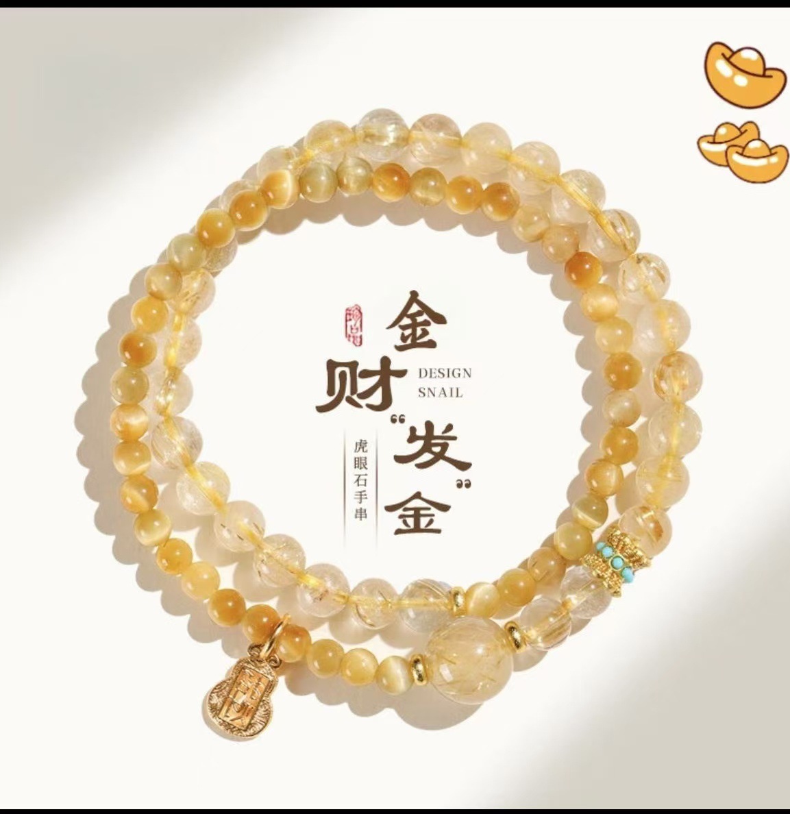 天然金发晶黄水晶串珠双圈捕梦网手链金虎眼紫水晶手串礼物礼盒装详情1
