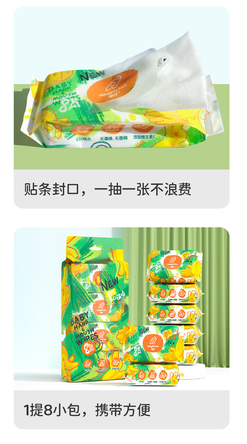 湿巾婴儿小包便携酒店用手口护理清洁家用餐厅提装独立包装湿纸巾详情13