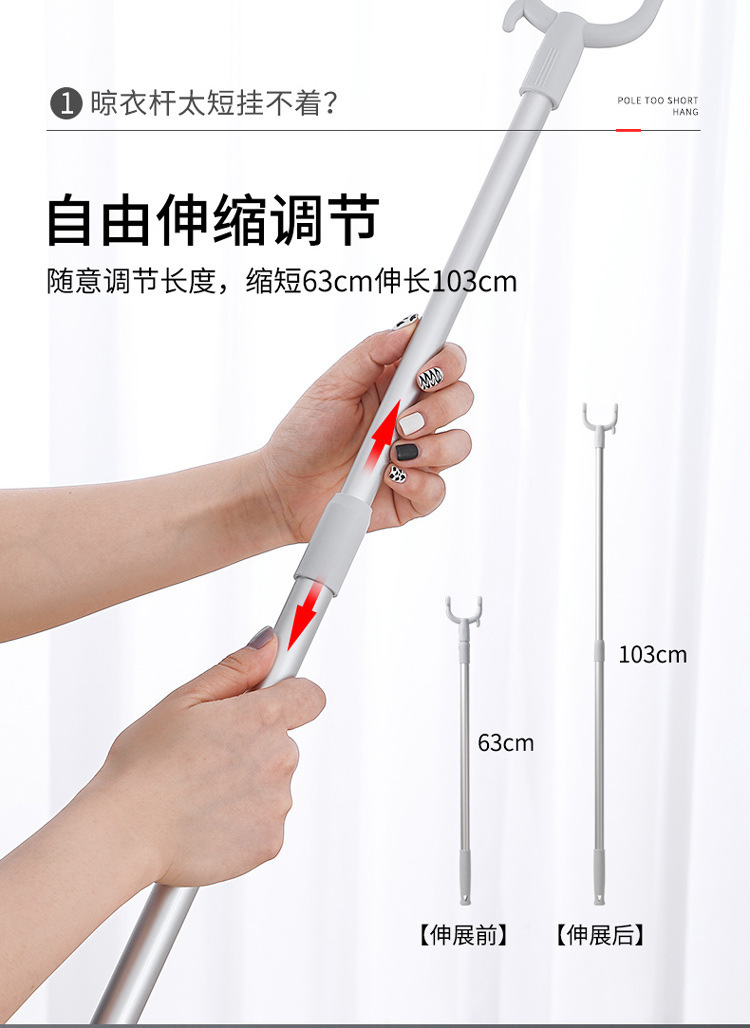 撑衣杆家用太空铝晾衣杆丫叉取衣服棍挑衣杆子可伸缩宿舍晾衣叉详情5